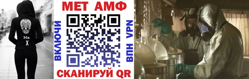 АМФЕТАМИН VHQ  как найти закладки  Рыльск 
