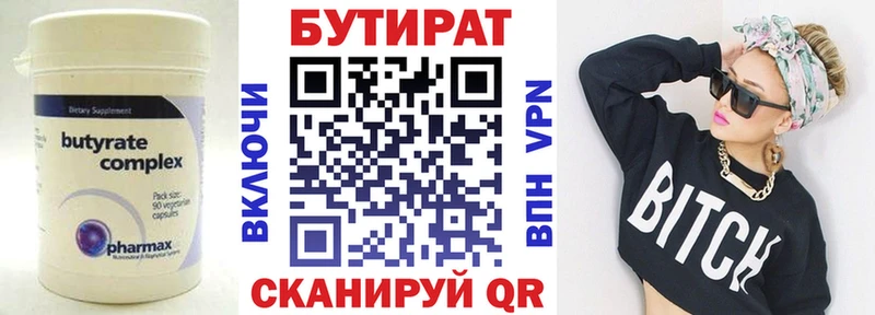 сайты даркнета состав  Рыльск  Бутират бутик  МЕГА зеркало 