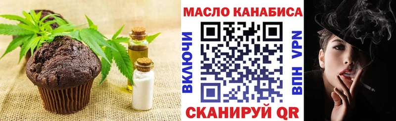 дарнет шоп Рыльск Еда ТГК конопля