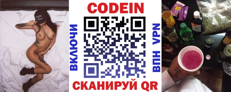 Codein Purple Drank  хочу наркоту  нарко площадка Telegram  Рыльск 