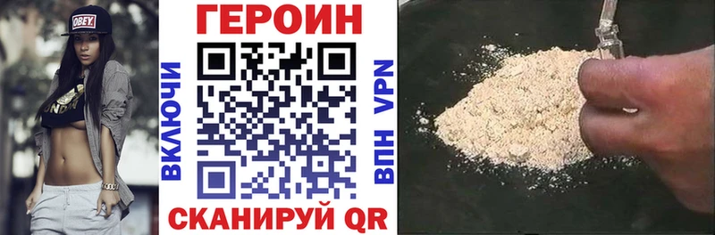 ГЕРОИН VHQ  купить наркотики сайты  Рыльск 