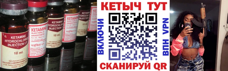 закладки  Рыльск  Кетамин VHQ 