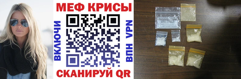 МЯУ-МЯУ mephedrone  Рыльск 