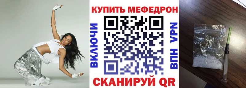 Мефедрон мука Рыльск